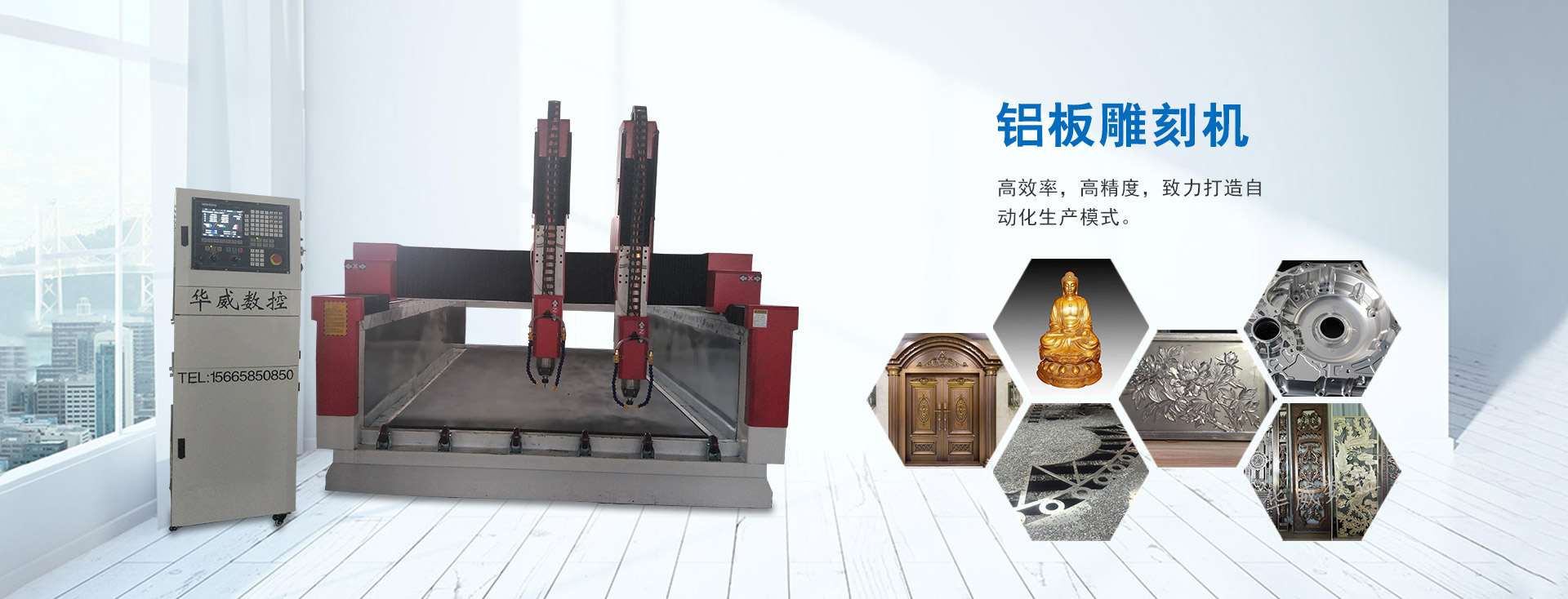 铝板雕刻机